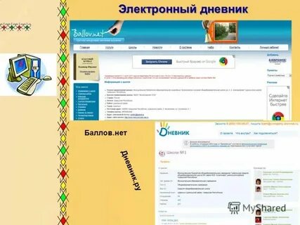 Элжур мбоу славская сош