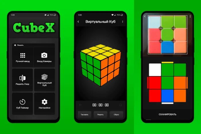 Cube app. Приложение для кубика Рубика. Куб приложение. Сборка кубика Рубика 3х3 для начинающих. Приложение чтобы собрать кубик.