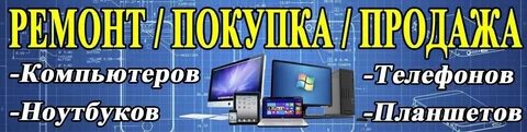 Ремонт техники чита