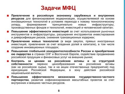 Мфц это расшифровка