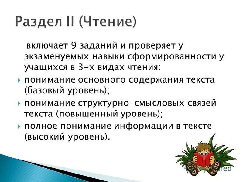базовый уровень. тексты базового уровня. характеристика текста. тексты базового уровня. текст базовый уровень.