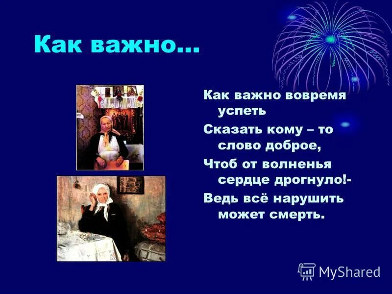 Произведение бориса ночь исцеления. Екимов ночь исцеления. Иллюстрация к рассказу ночь исцеления. Сочинение на тему не бывает совсем не пострадавших от войны.