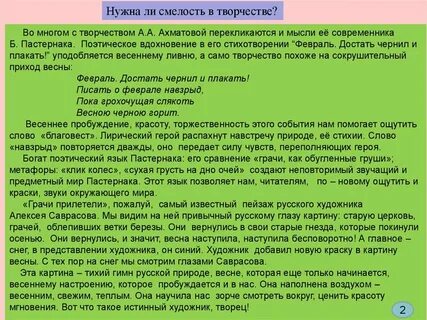 Сочинение нужна ли смелость в мирной жизни