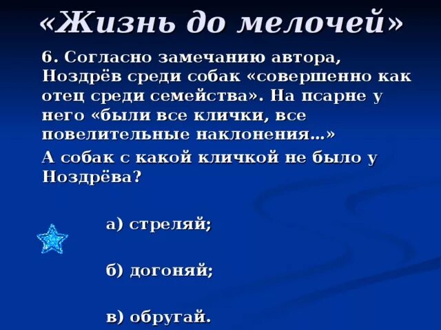 Собак мертвые души