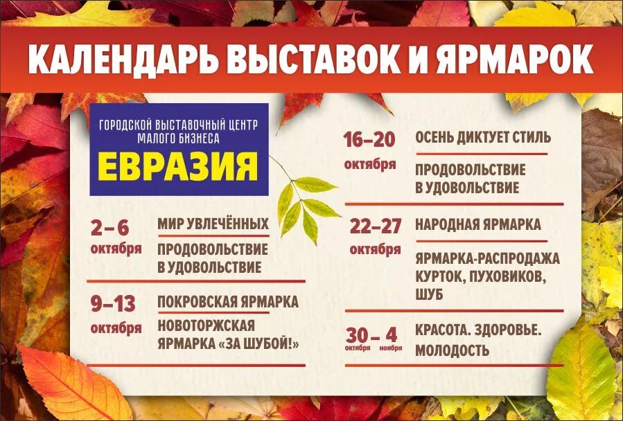 Ярмарки спб расписание