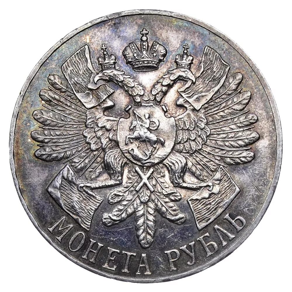 монета гангут 1714 1914. монета гангут 1714 1914. монета гангут 1714 оригинал. монета рубль гангут 1714 1914 27 июля. монета гангут 1714 1914.