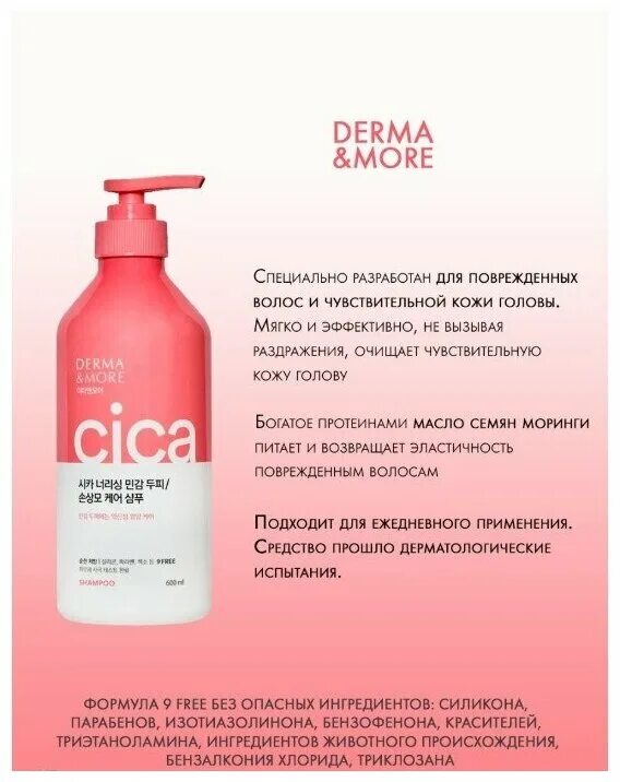 Ecoderma шампунь отзывы. Шампунь derma отзывы. Шампунь derma отзывы. Шампунь с гиалуроновой кислотой. Clear derma therapy против выпадения энергия роста.
