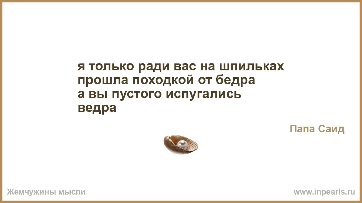 Прошел поступью. Лекарство от одиночества. Нас разделяют километры стихи. Скажите или скажете. Скажит или скажет.