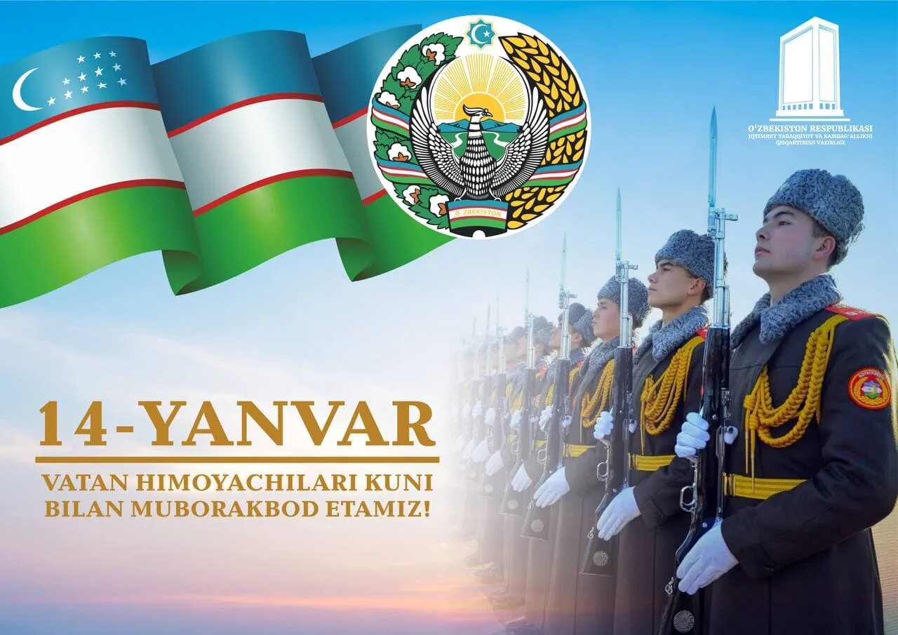 14 yanvar vatan himoyachilari kuni rasmlari. Ватан химоячилари хакида. Ватан химоячилари куни. Ватан химоячилари табрик 14 января.