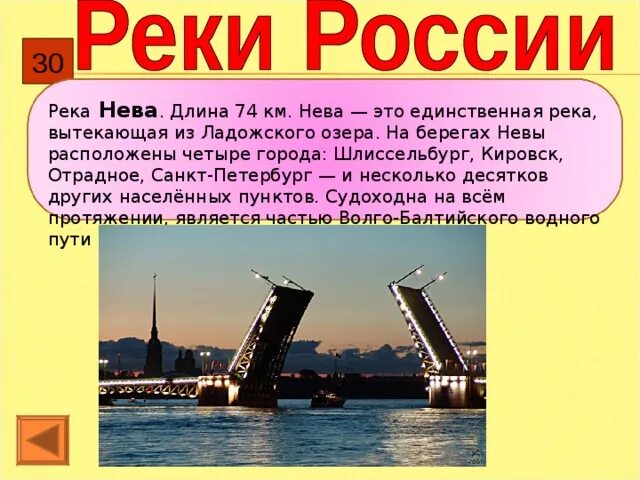 Страх над невой краткое содержание
