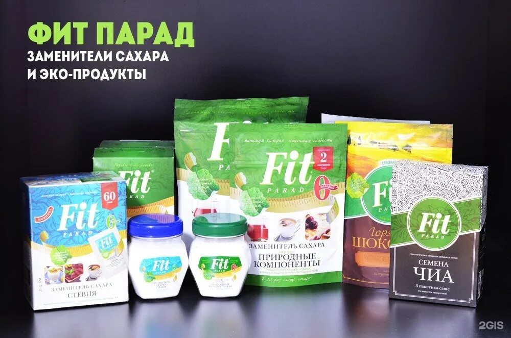 Сахарозаменитель Fit parad №7. Стевия сахарозаменитель ФИТПАРАД. ФИТПАРАД сахар заменитель. Стевиозид фит парад.