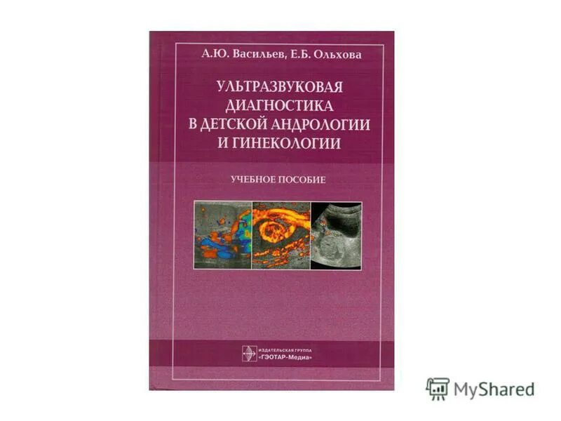 Национальное руководство савельевой. Акушерство учебник Савельева. Акушерство и гинекология учебник Савельева. Национальное руководство по акушерству. Национальное руководство по акушерству и гинекологии.