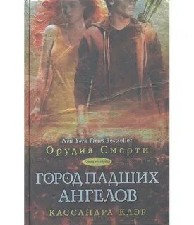Иришкины рассказы падший ангел 52