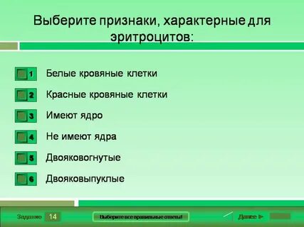 Укажи характерные