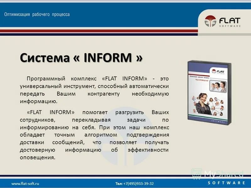 Ос информ. Ос информ