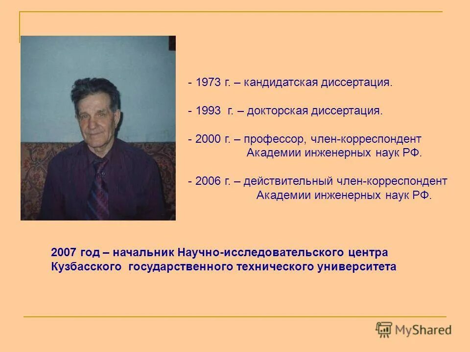 Докторская диссертация картинки. Автореферат докторской диссертации. Докторская диссертация. Докторская диссертация. Докторская диссертация это что.