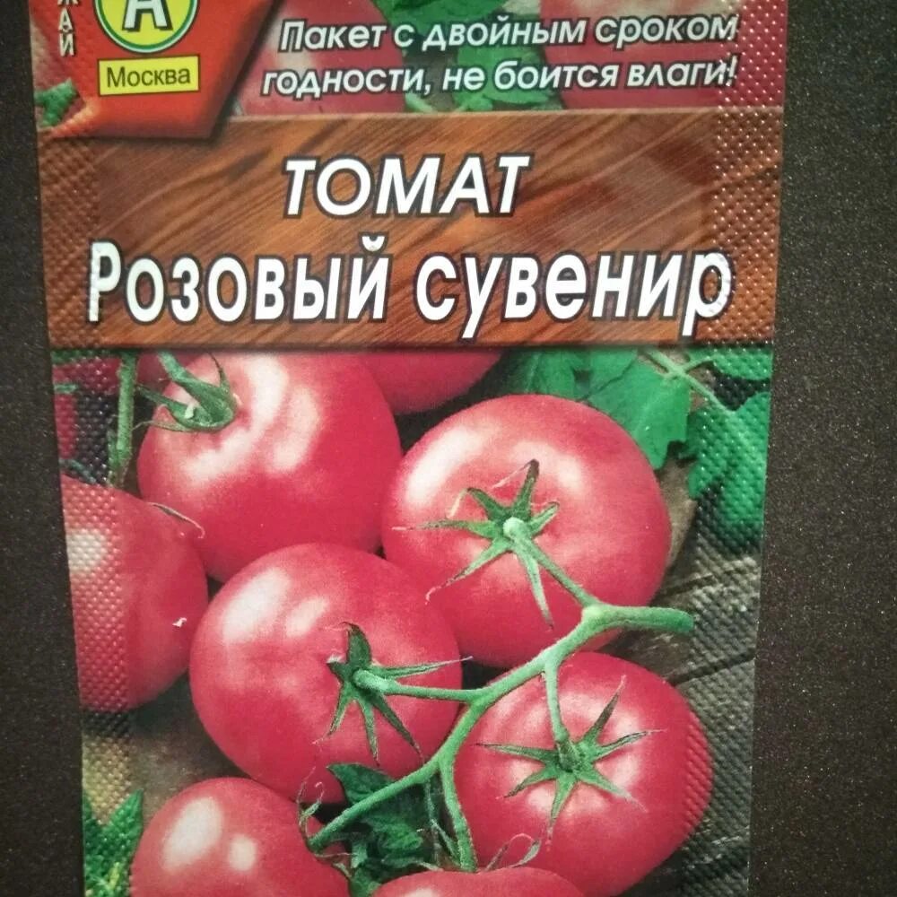 Томат розовый сувенир. Помидоры розовый сувенир. Сорт помидор сувенир. Томат розовый мед. Помидор розовый мед описание сорта фото отзывы