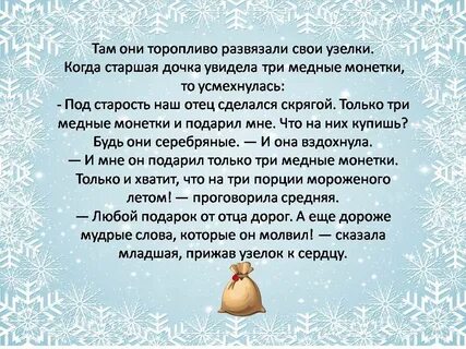 Притча про новый год