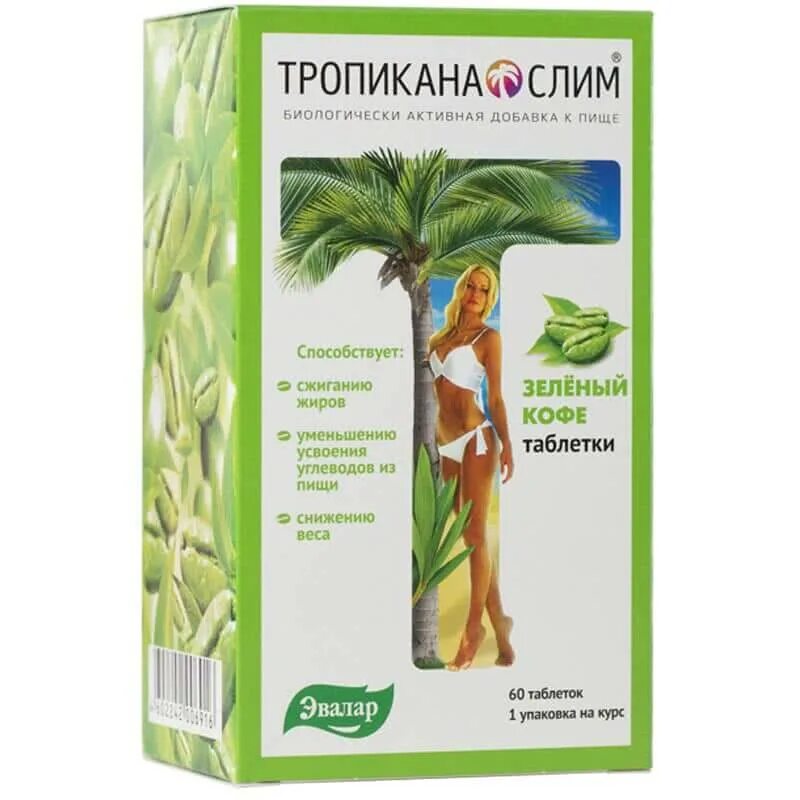 Тропикана кофе. Тропикана кофе. Кактусовый финик бруско. Кофе слим капучино. Тропикана слим таблетки.