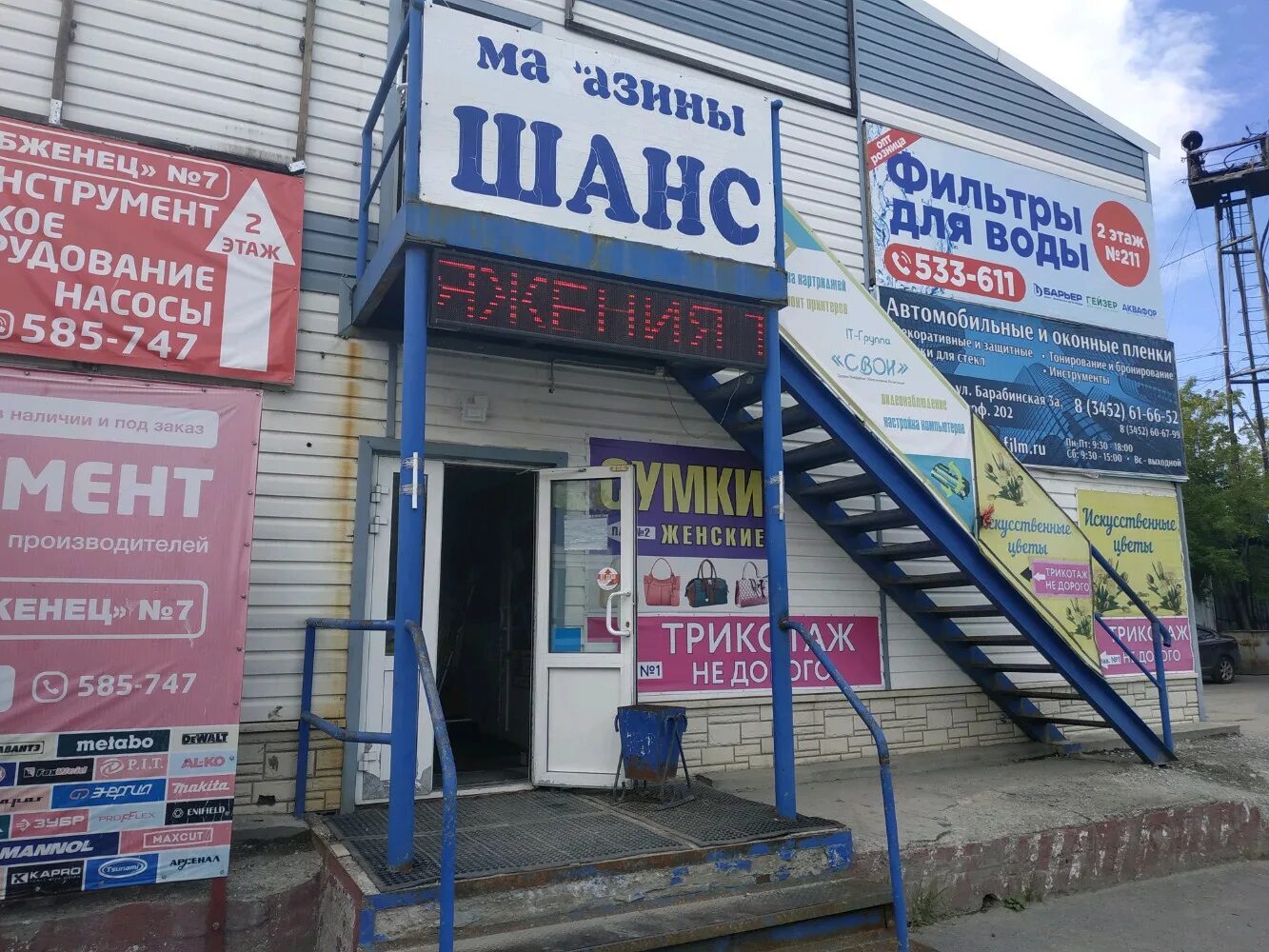 Тюмень улица барабинская. Барабинская 3 стр 3 тюмень. Милли кибет в тюмени на барабинской. Барабинская 3 стр 3 тюмень. Барабинская 3 стр 3 тюмень.