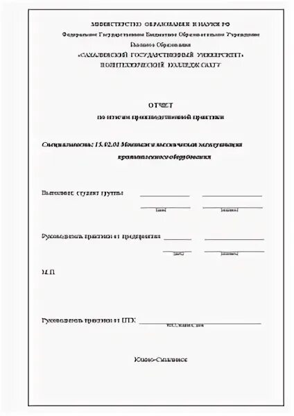 Введение для производственной практики. Отчет по производственной практике ремонт автомобилей. Отчет по практике автомеханика. Как писать заключение в практике. Титульник отчета по практике.