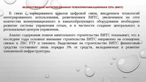В связи с внедрением