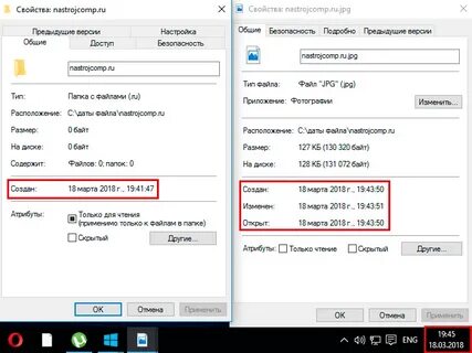 Изменить дату и время файла
