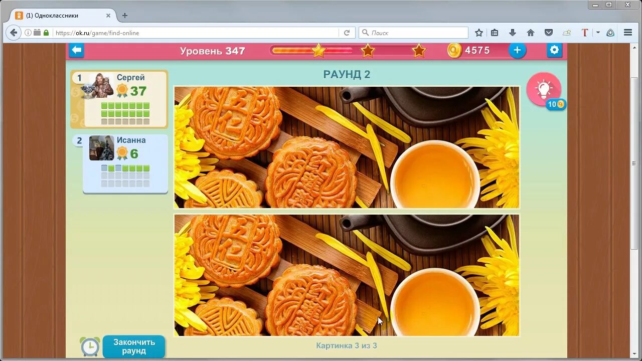 5 отличить. Игра отличие в Одноклассниках. Найти отличия в Одноклассниках игра. Найди 5 отличий игра в Одноклассниках.