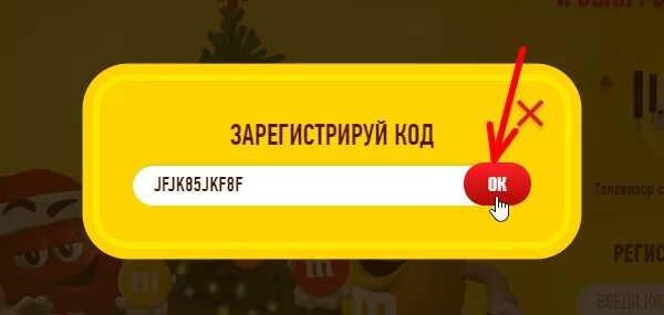 Https mcpromo ru e. Mms Promo ru зарегистрировать код 2022. Регистрация ММС. Код стука. Dopromo ru.