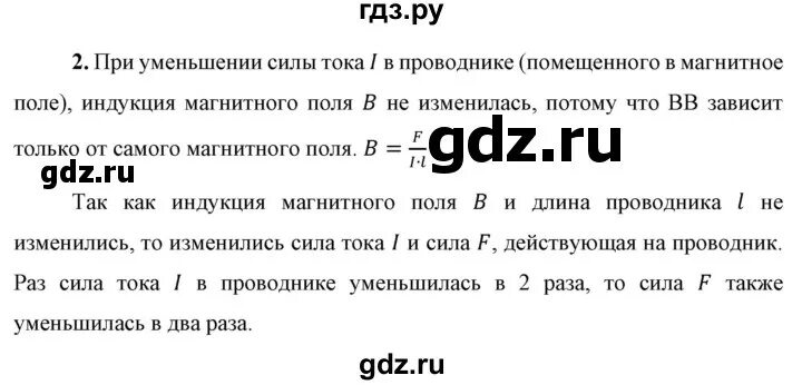 Страница 41 упражнение 14. Физика 8 класс перышкин упражнение 38. Физика 8 класс упражнение 41. Физика 9 класс упражнение 38.