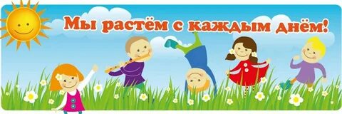 Они вырастут и станут большими
