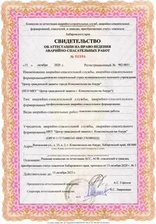 Управление лицензирования хабаровского края