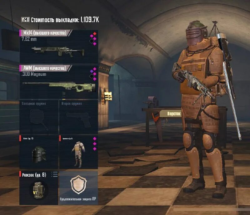 метро рояль в пабг. фулл 6 метро рояль. пабг мобайл метро рояль. инвентарь метро рояль. инвентарь в метро рояль пабг.