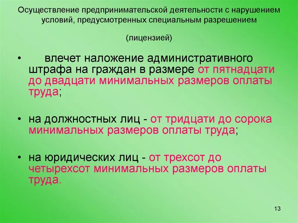 Ведение предпринимательской деятельности без. Осуществление предпринимательской деятельности. Осуществление предпринимательской деятельности возможно. Место осуществления предпринимательской деятельности. Условия осуществления предпринимательской деятельности.