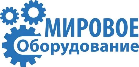 Мировое оборудование