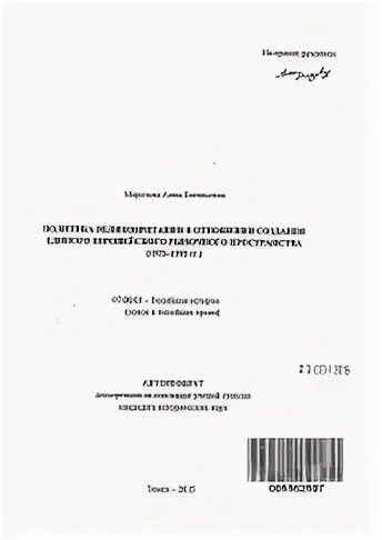 Темы для диссертации по языкознанию. Симон кенкишвили тбилиси суперматч. Диссертация российские отношения. Формальное представление знаний. Диссертация российские отношения.