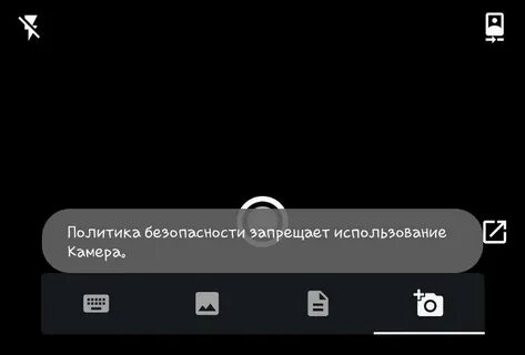 Закрой приложение камера