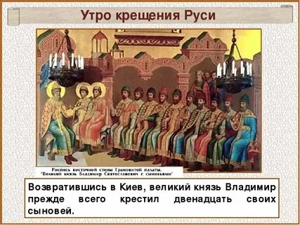 Русский князь крестивший русь