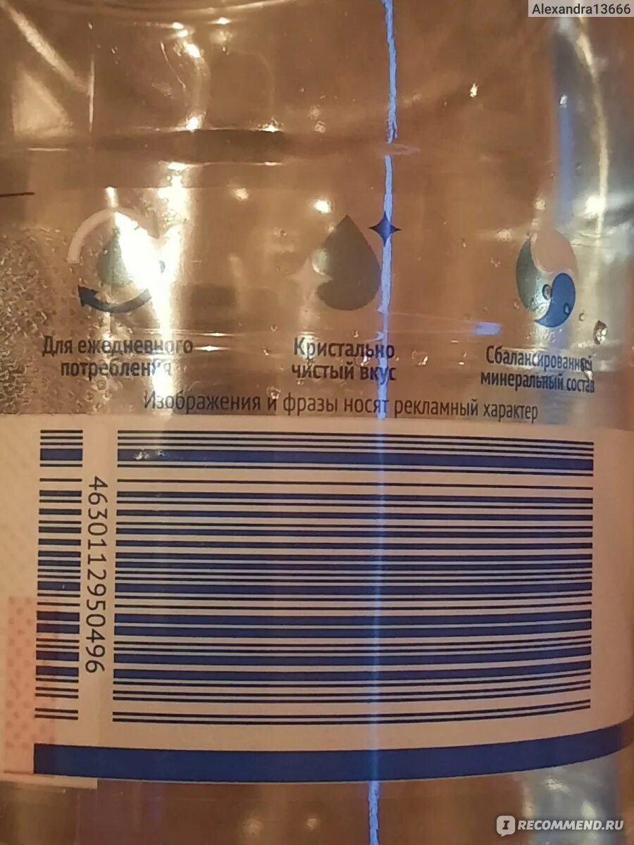 Алдая минеральная вода. Чижик магазин x5 retail. Продуктовые магазины в москве. Чижик магазин x5 retail. Магазин чижик вода.