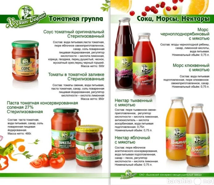 Белорусские продукты. Белорусские продукты каталог. Белорусские продукты магазин. Продукты питания оптом.