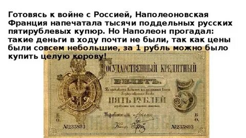 Приказы наполеона