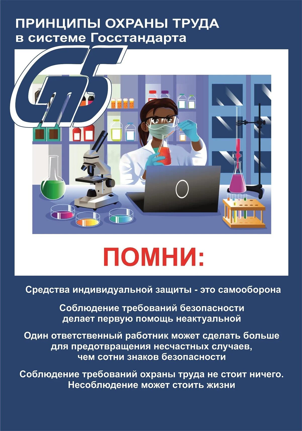 Неделе труда мероприятия. Неделя нулевого травматизма 2023. Мероприятия по неделе нулевого травматизма. Безопасная и здоровая производственная среда. Неделя нулевого травматизма в РБ 2023.