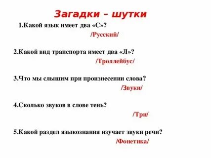 Загадка про бар