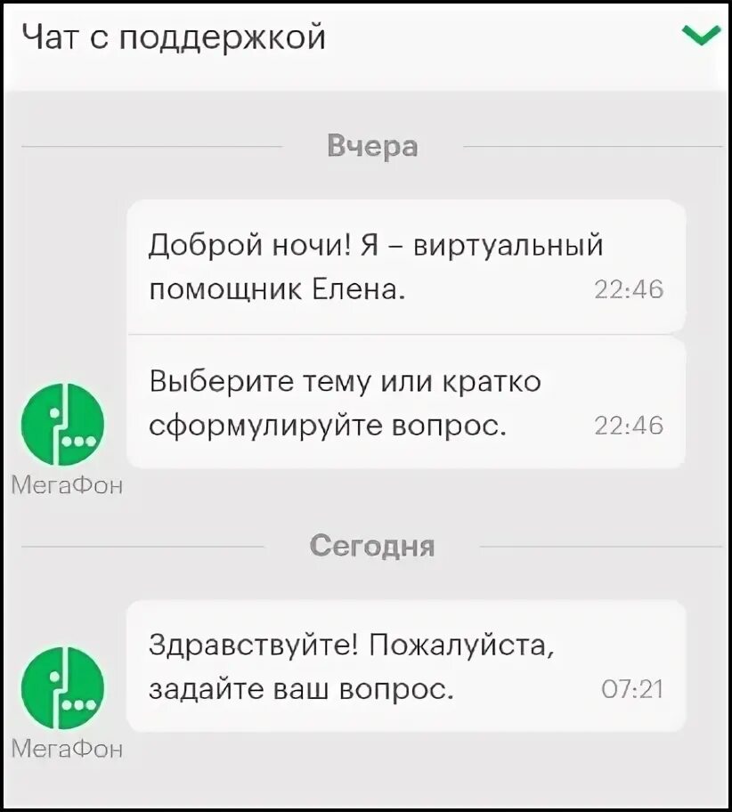 Мегафлот логотип. Мегафон. Мегафлот логотип. Мегафон логотип без фона. Мегафон поддержка телефон оператора москва.
