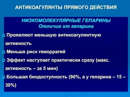 Гепарин вводят в подкожную клетчатку