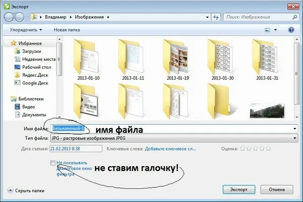 Как сохранить корел как картинку. Coreldraw форматы сохранения рисунков, изображений. как сохранять в кореле. форматы сохранения документа в сореле. сохранить файл в coreldraw.