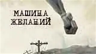 I want to be a machine