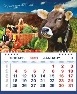 2021 год что делать