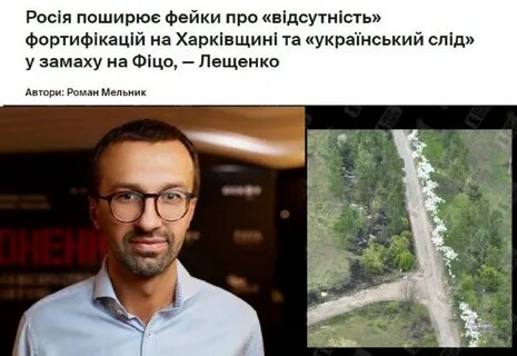 Правда дмитрия