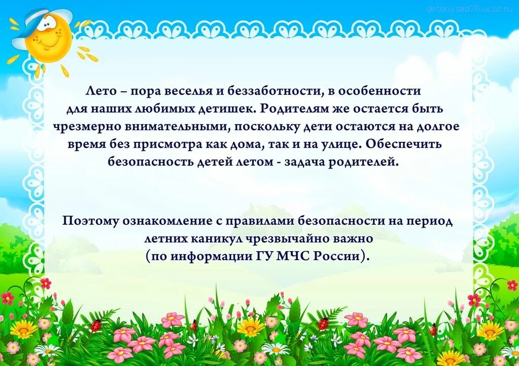 Консультации дошкольное учреждение